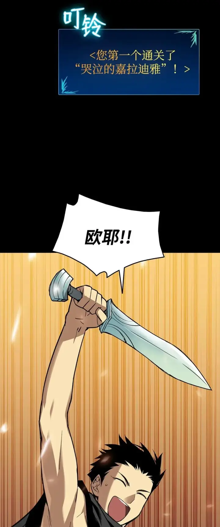 漫画《全裸菜鸟在异世界被摩擦》16 系列任务第53张图