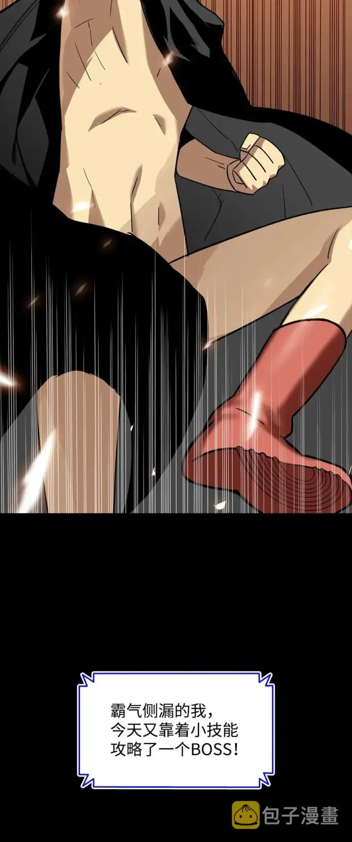 漫画《全裸菜鸟在异世界被摩擦》16 系列任务第54张图