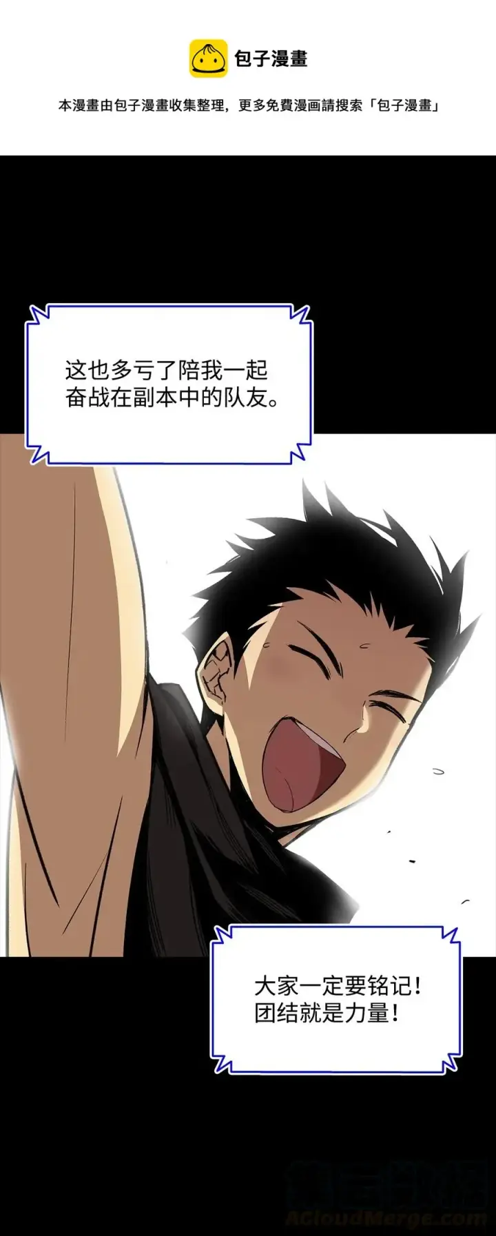 漫画《全裸菜鸟在异世界被摩擦》16 系列任务第55张图