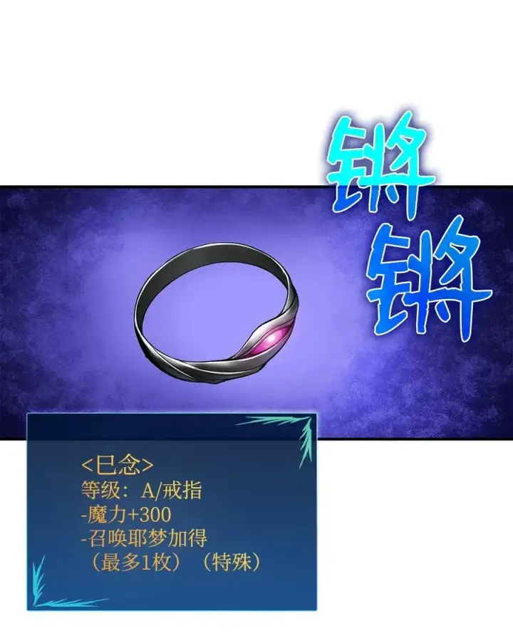 漫画《全裸菜鸟在异世界被摩擦》16 系列任务第59张图