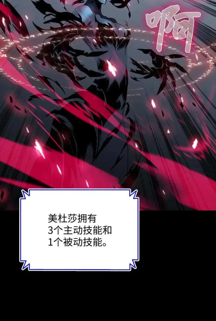 漫画《全裸菜鸟在异世界被摩擦》16 系列任务第6张图
