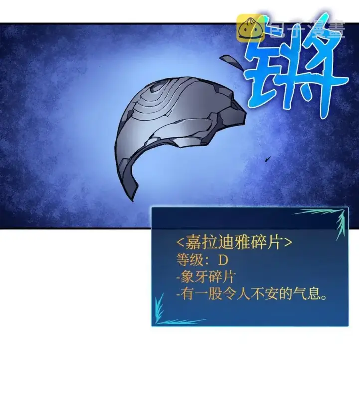 漫画《全裸菜鸟在异世界被摩擦》16 系列任务第60张图