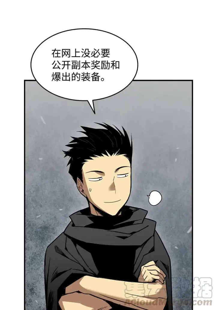 漫画《全裸菜鸟在异世界被摩擦》16 系列任务第61张图