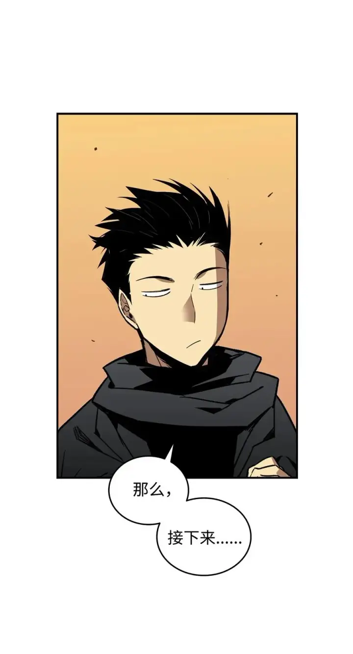 漫画《全裸菜鸟在异世界被摩擦》16 系列任务第63张图