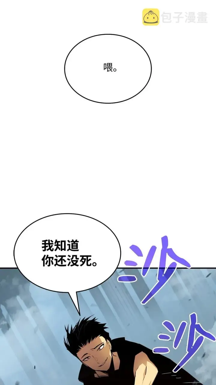 漫画《全裸菜鸟在异世界被摩擦》16 系列任务第68张图