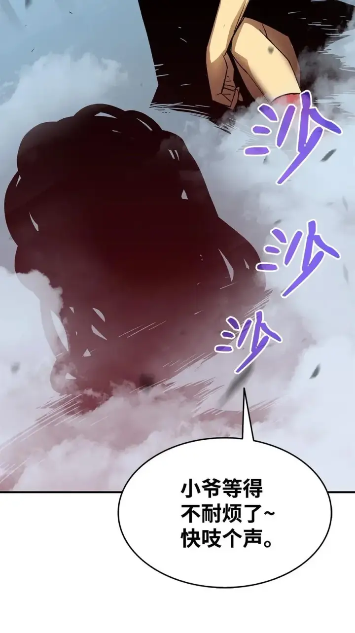 漫画《全裸菜鸟在异世界被摩擦》16 系列任务第69张图