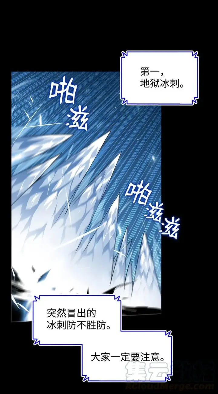 漫画《全裸菜鸟在异世界被摩擦》16 系列任务第7张图