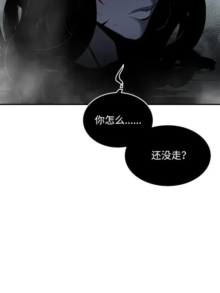 漫画《全裸菜鸟在异世界被摩擦》16 系列任务第72张图