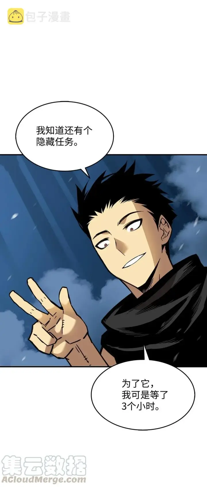 漫画《全裸菜鸟在异世界被摩擦》16 系列任务第73张图