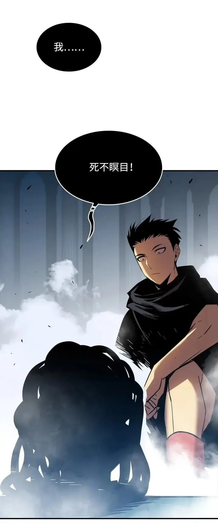 漫画《全裸菜鸟在异世界被摩擦》16 系列任务第75张图