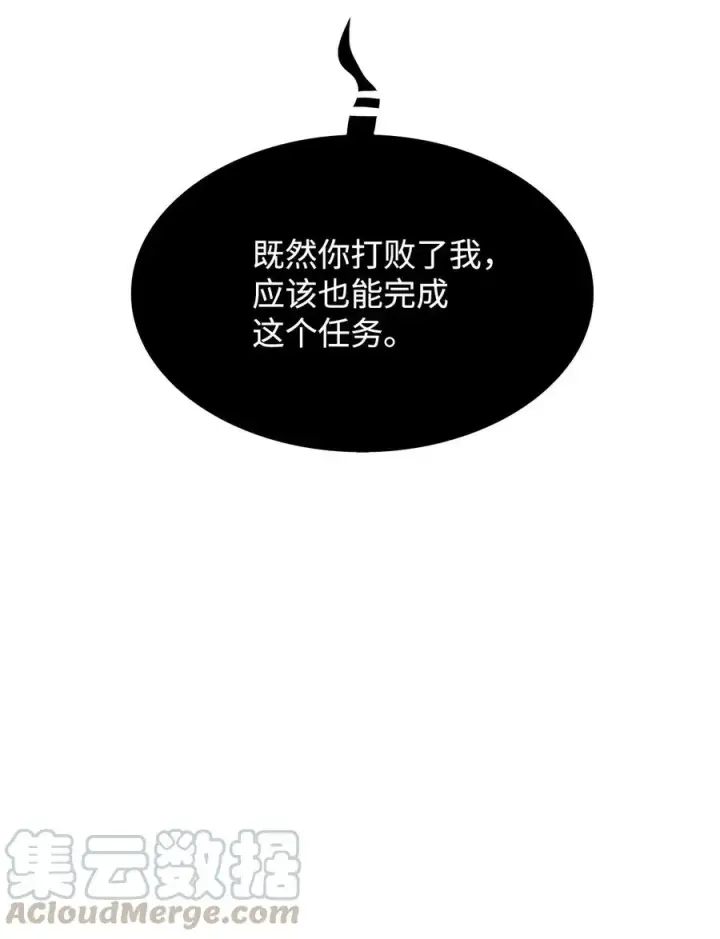 漫画《全裸菜鸟在异世界被摩擦》16 系列任务第76张图