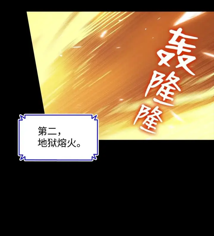 漫画《全裸菜鸟在异世界被摩擦》16 系列任务第8张图