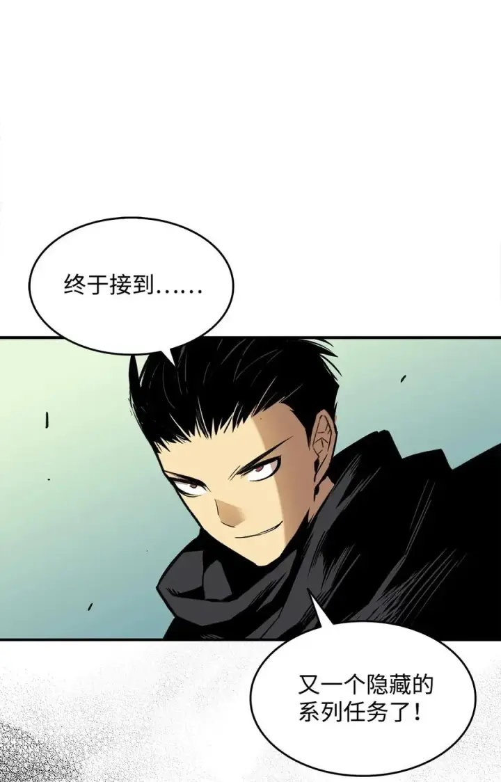 漫画《全裸菜鸟在异世界被摩擦》16 系列任务第83张图