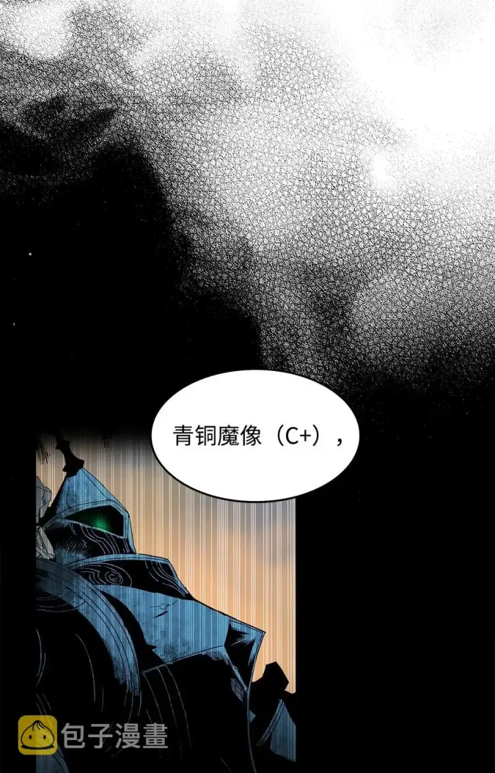 漫画《全裸菜鸟在异世界被摩擦》16 系列任务第84张图