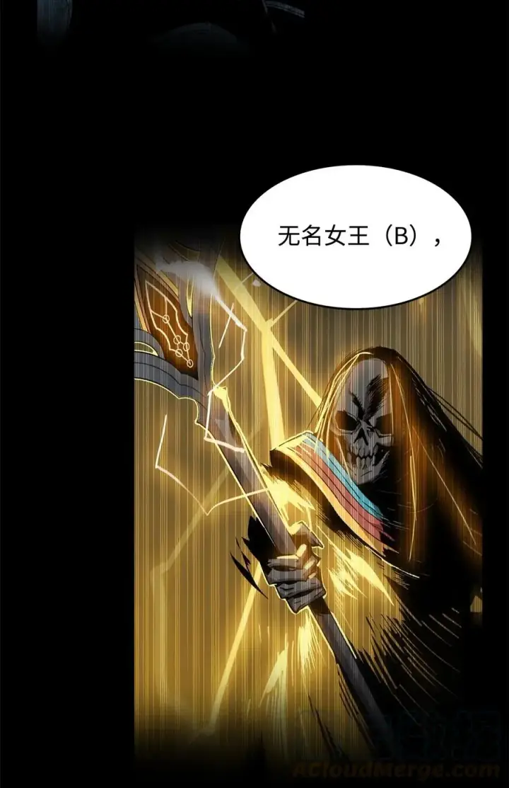 漫画《全裸菜鸟在异世界被摩擦》16 系列任务第85张图