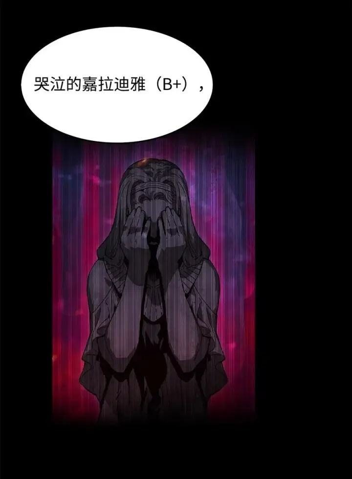 漫画《全裸菜鸟在异世界被摩擦》16 系列任务第86张图