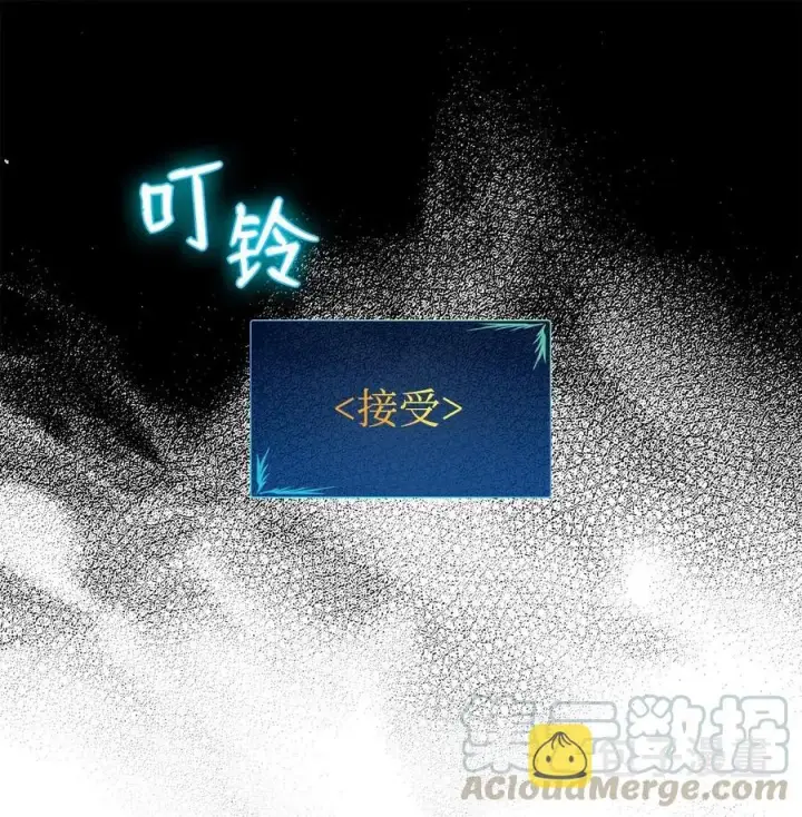 漫画《全裸菜鸟在异世界被摩擦》16 系列任务第88张图