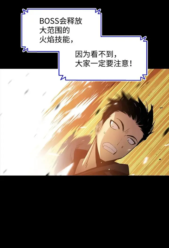 漫画《全裸菜鸟在异世界被摩擦》16 系列任务第9张图