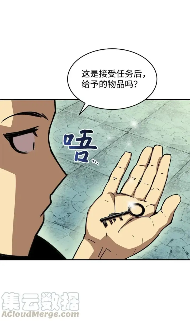 漫画《全裸菜鸟在异世界被摩擦》16 系列任务第91张图