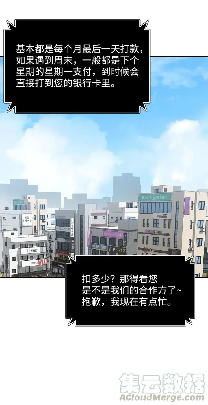 漫画《全裸菜鸟在异世界被摩擦》17 捷足先登第10张图