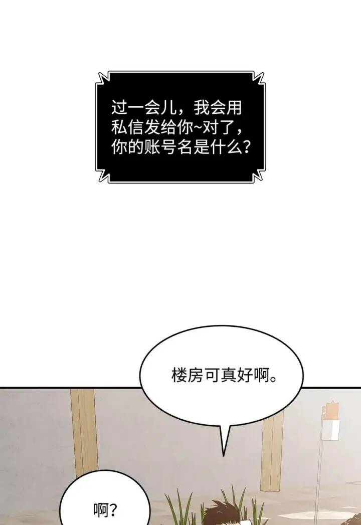 漫画《全裸菜鸟在异世界被摩擦》17 捷足先登第12张图