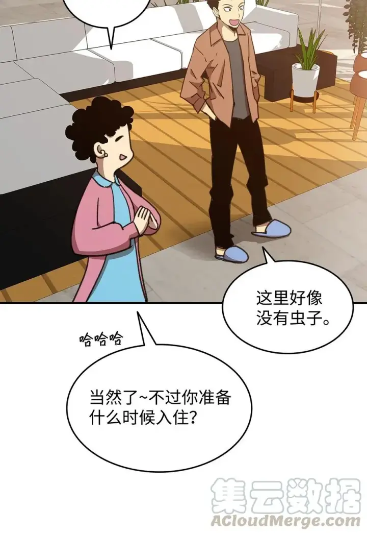 漫画《全裸菜鸟在异世界被摩擦》17 捷足先登第13张图