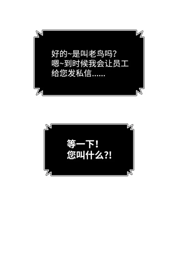 漫画《全裸菜鸟在异世界被摩擦》17 捷足先登第14张图