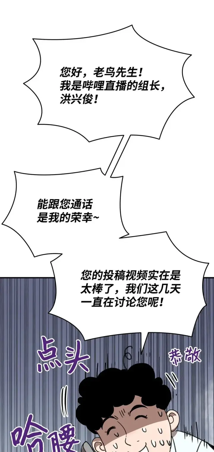 漫画《全裸菜鸟在异世界被摩擦》17 捷足先登第15张图