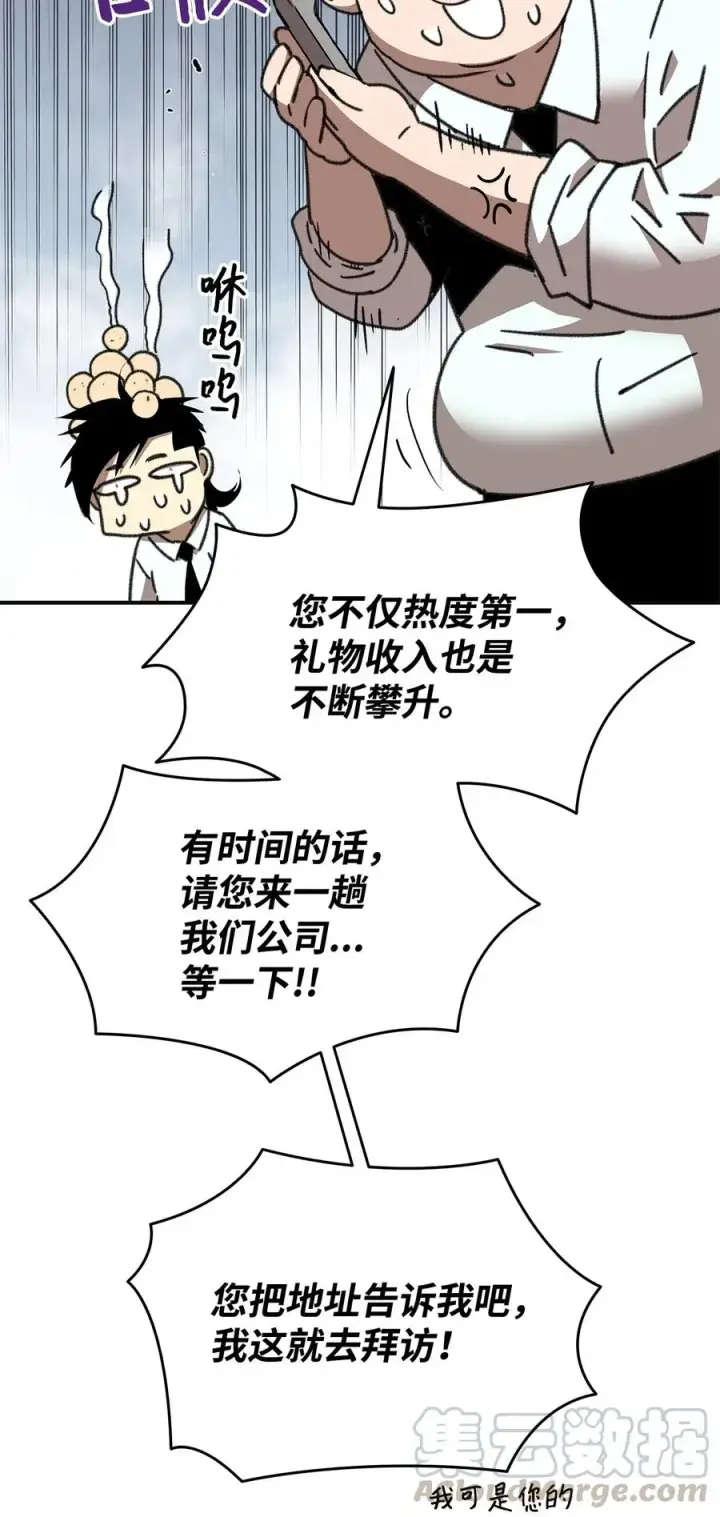 漫画《全裸菜鸟在异世界被摩擦》17 捷足先登第16张图