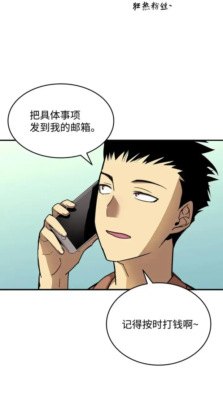 漫画《全裸菜鸟在异世界被摩擦》17 捷足先登第17张图