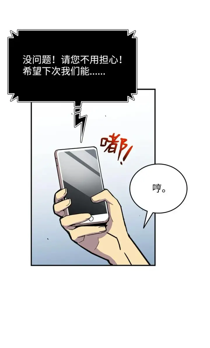 漫画《全裸菜鸟在异世界被摩擦》17 捷足先登第18张图