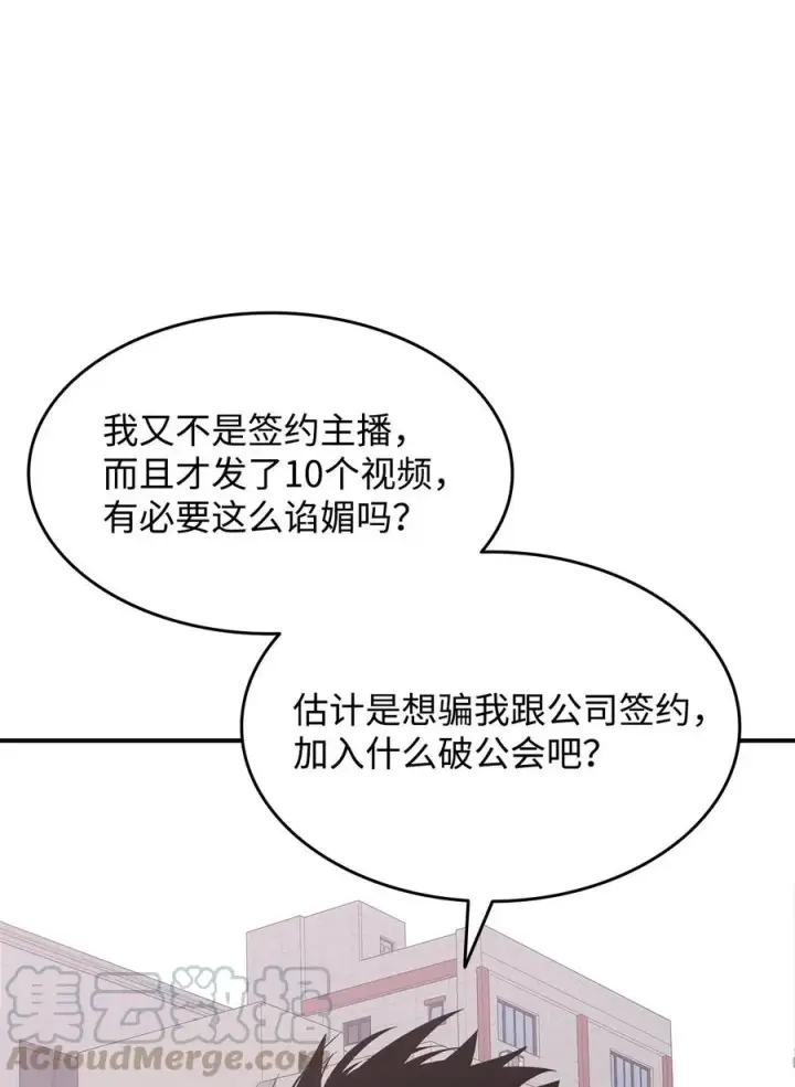 漫画《全裸菜鸟在异世界被摩擦》17 捷足先登第19张图