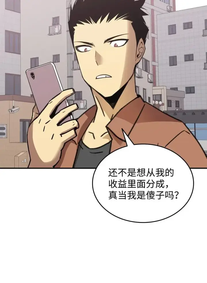 漫画《全裸菜鸟在异世界被摩擦》17 捷足先登第20张图