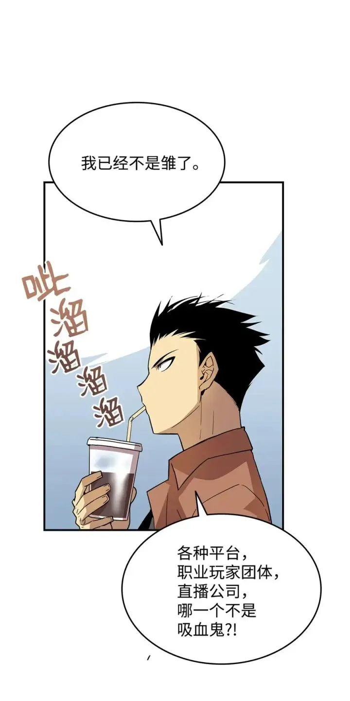 漫画《全裸菜鸟在异世界被摩擦》17 捷足先登第21张图