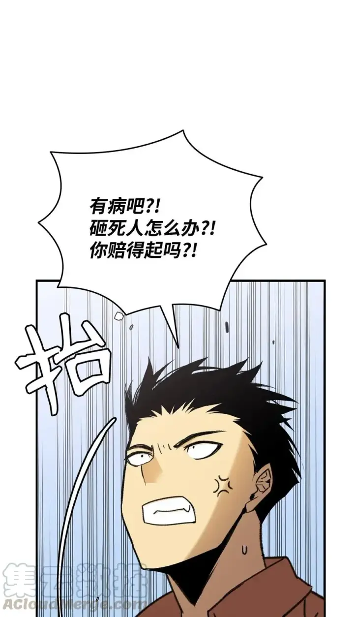 漫画《全裸菜鸟在异世界被摩擦》17 捷足先登第25张图