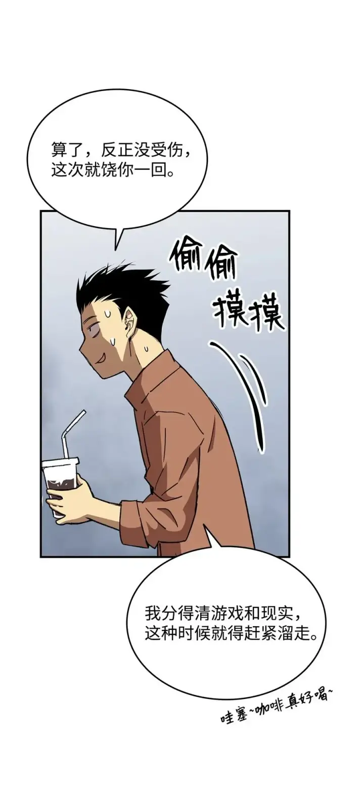 漫画《全裸菜鸟在异世界被摩擦》17 捷足先登第29张图