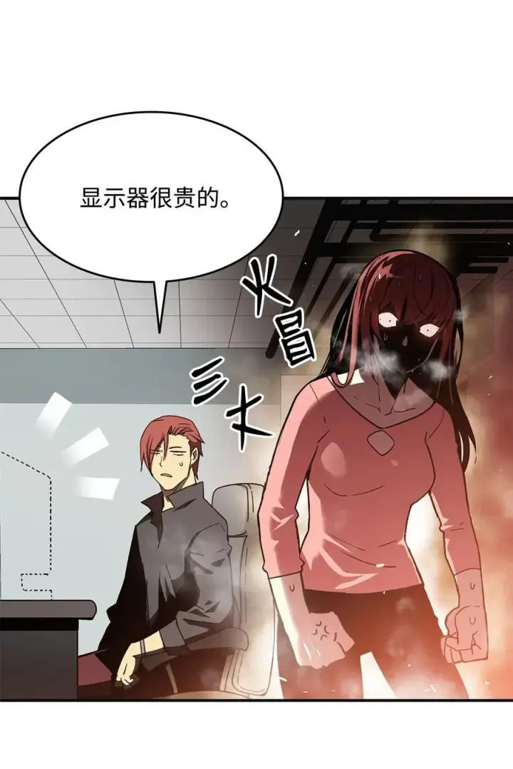 漫画《全裸菜鸟在异世界被摩擦》17 捷足先登第32张图