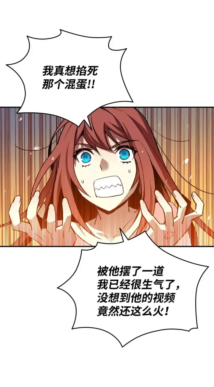 漫画《全裸菜鸟在异世界被摩擦》17 捷足先登第33张图