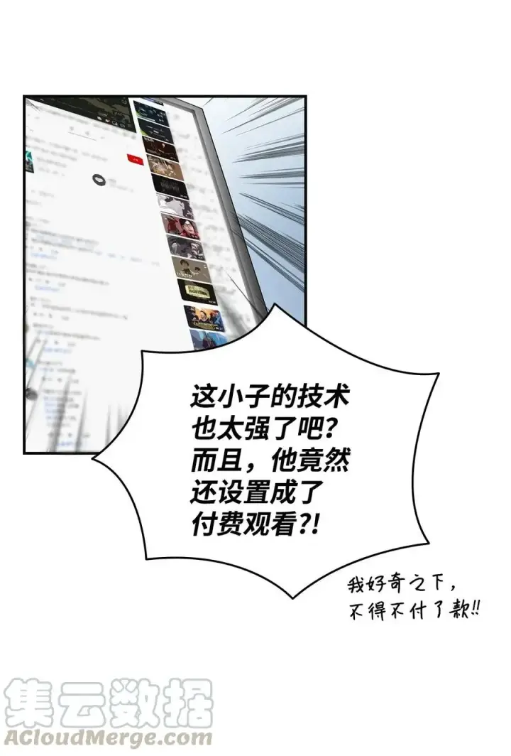 漫画《全裸菜鸟在异世界被摩擦》17 捷足先登第34张图