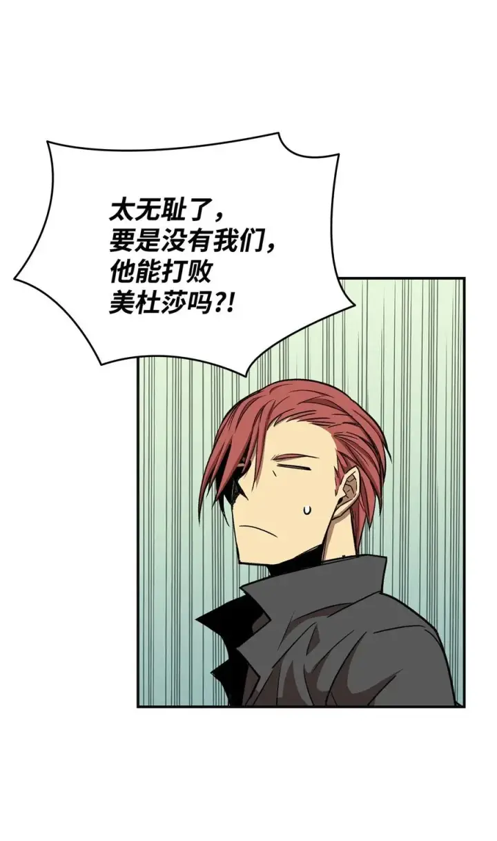 漫画《全裸菜鸟在异世界被摩擦》17 捷足先登第35张图