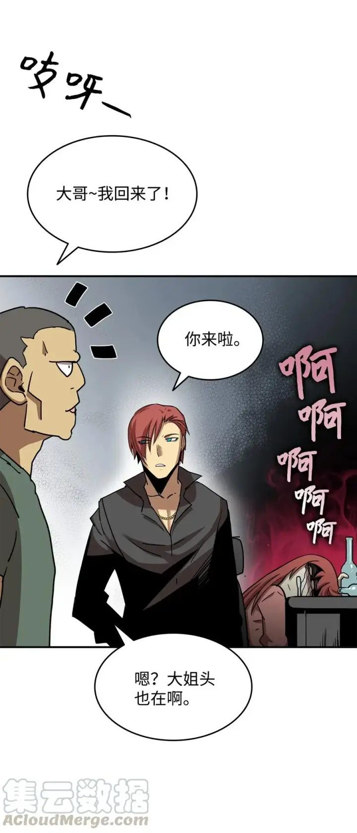 漫画《全裸菜鸟在异世界被摩擦》17 捷足先登第37张图