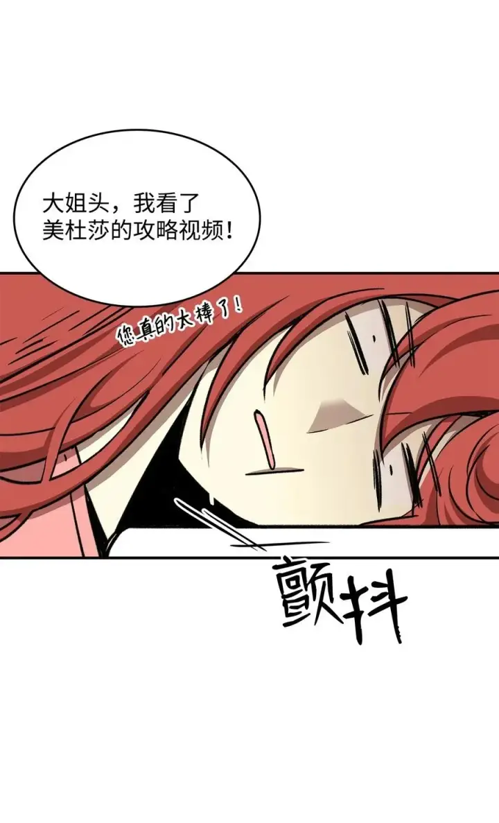 漫画《全裸菜鸟在异世界被摩擦》17 捷足先登第38张图