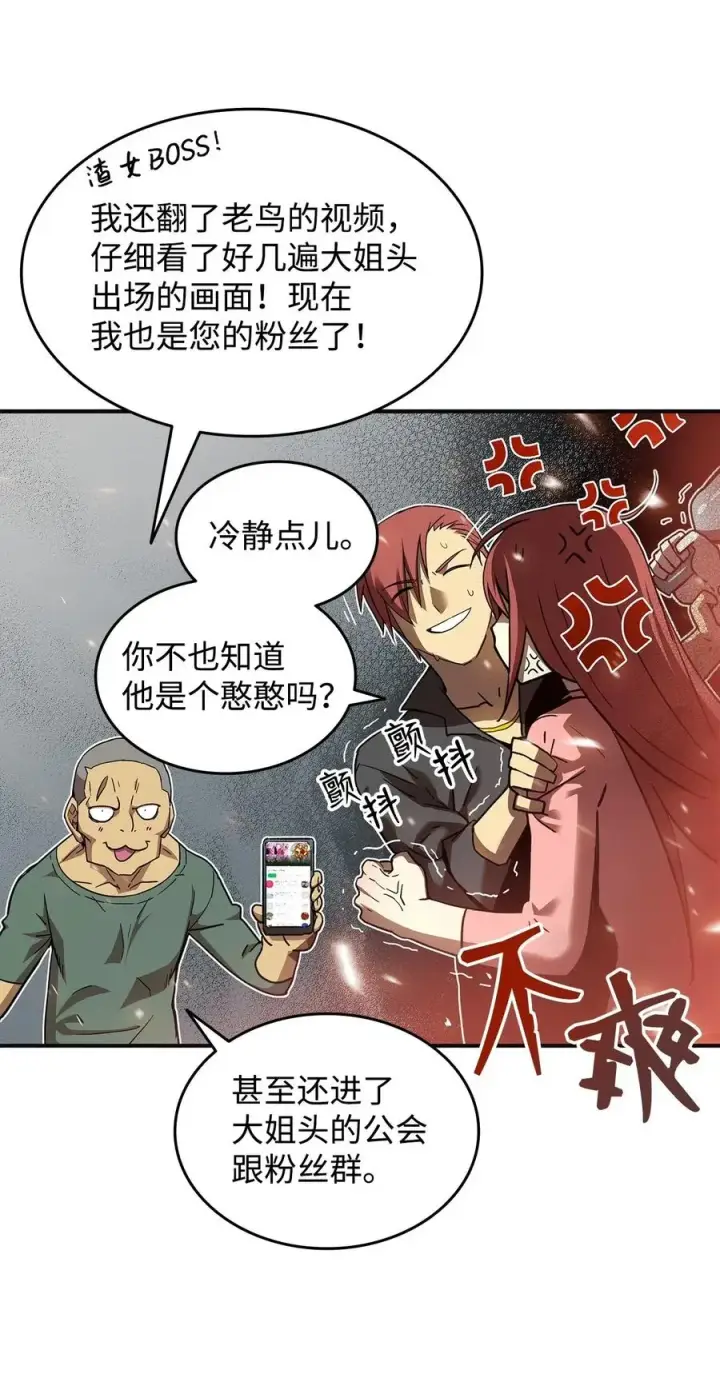 漫画《全裸菜鸟在异世界被摩擦》17 捷足先登第39张图