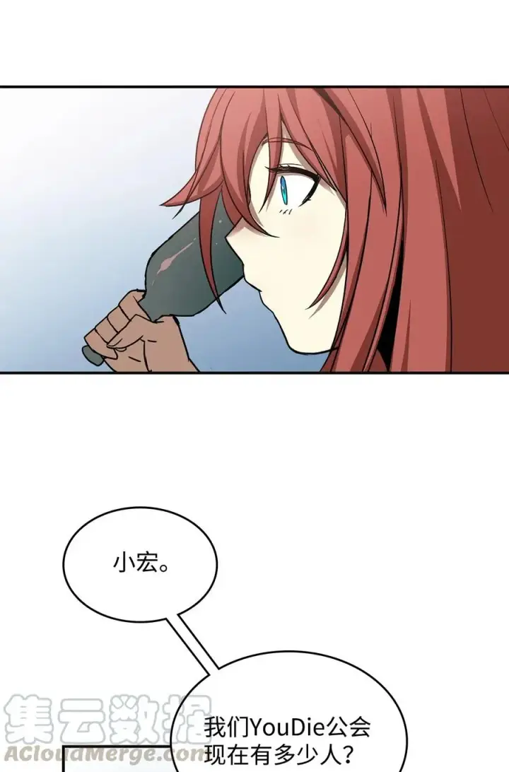 漫画《全裸菜鸟在异世界被摩擦》17 捷足先登第40张图