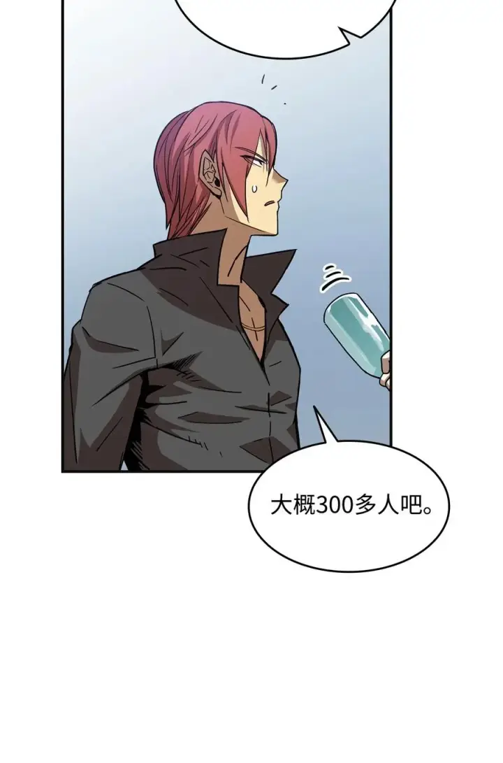 漫画《全裸菜鸟在异世界被摩擦》17 捷足先登第41张图