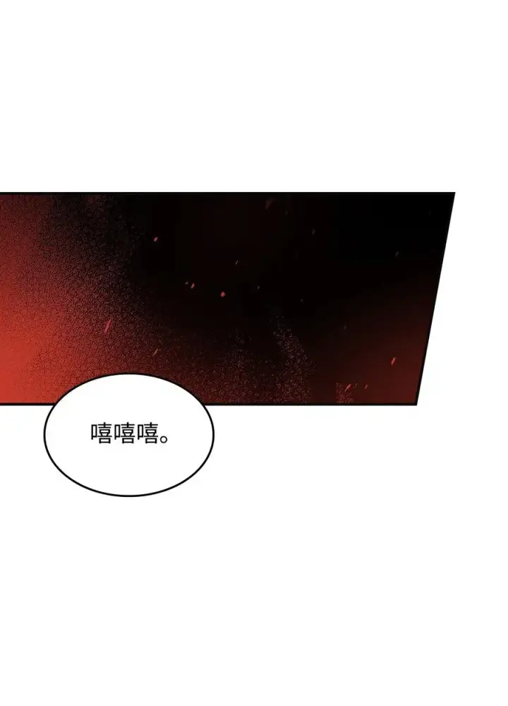 漫画《全裸菜鸟在异世界被摩擦》17 捷足先登第42张图
