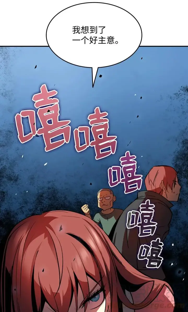 漫画《全裸菜鸟在异世界被摩擦》17 捷足先登第43张图