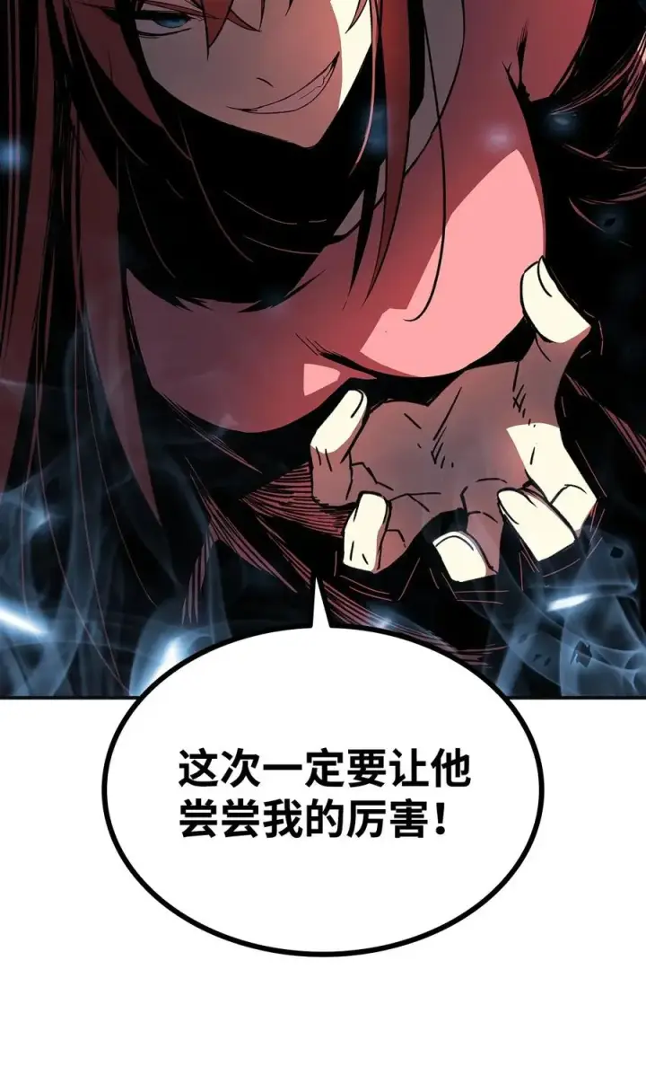 漫画《全裸菜鸟在异世界被摩擦》17 捷足先登第44张图