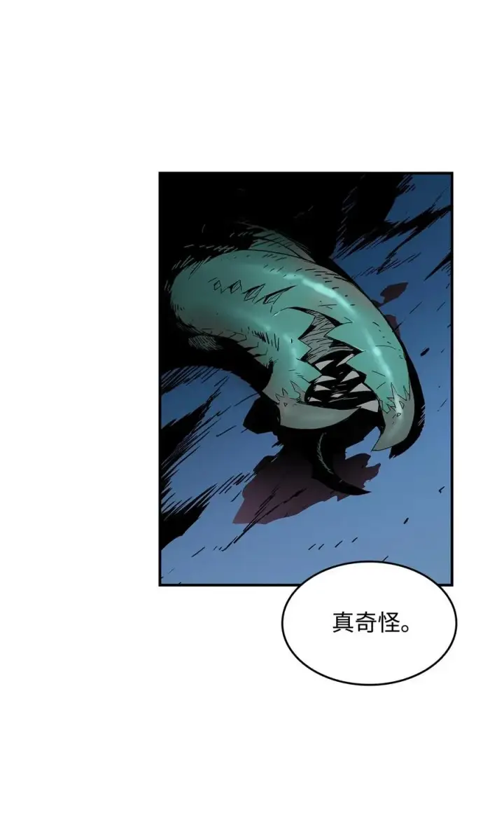 漫画《全裸菜鸟在异世界被摩擦》17 捷足先登第48张图