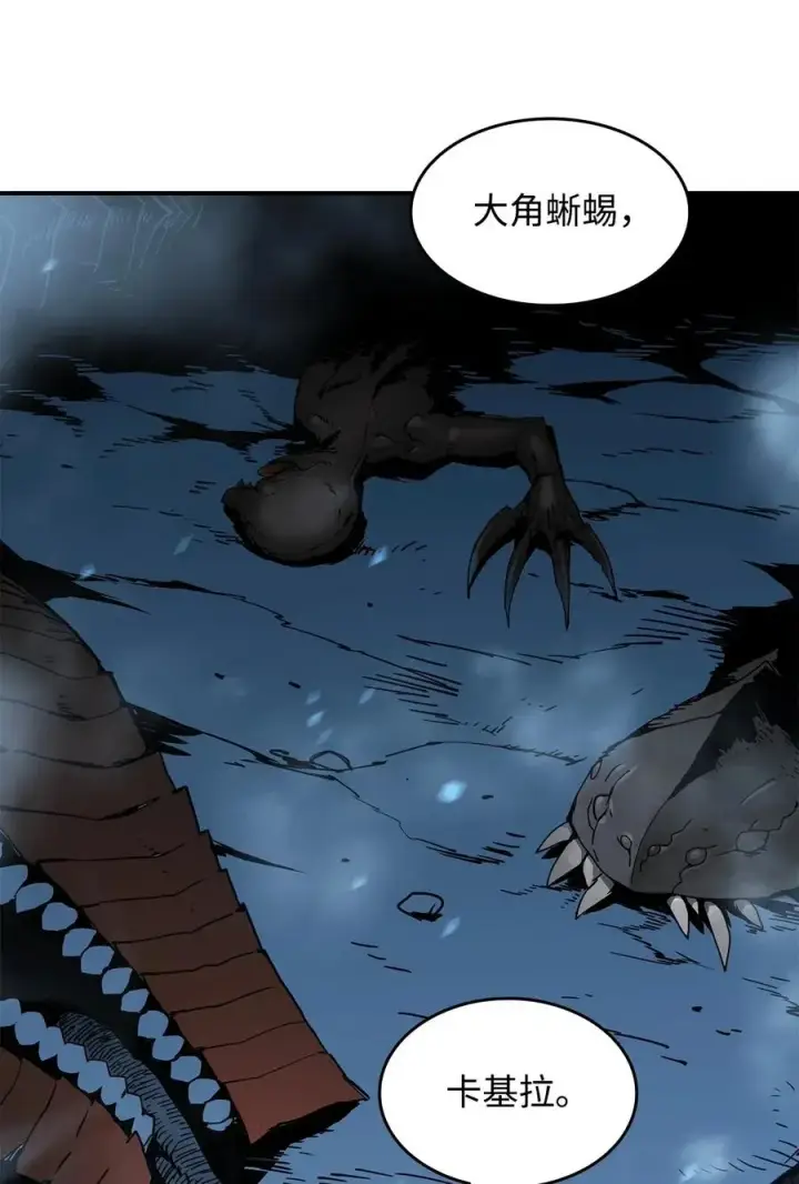 漫画《全裸菜鸟在异世界被摩擦》17 捷足先登第50张图
